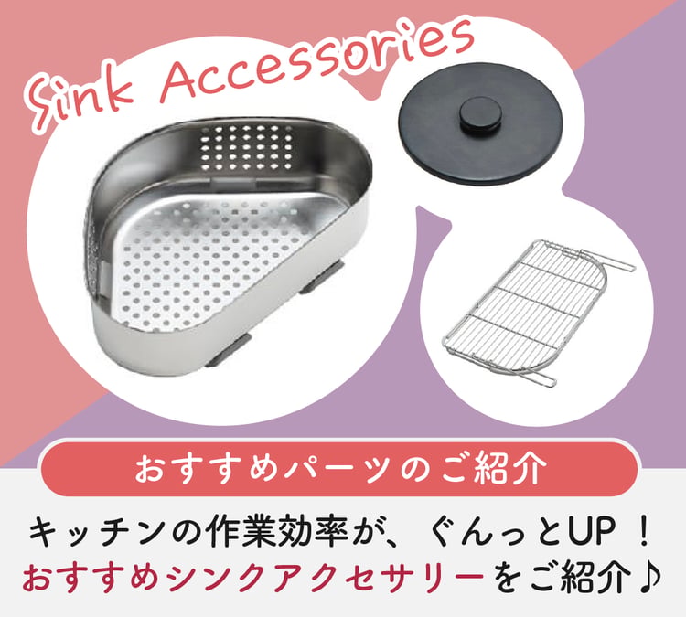 おすすめパーツ