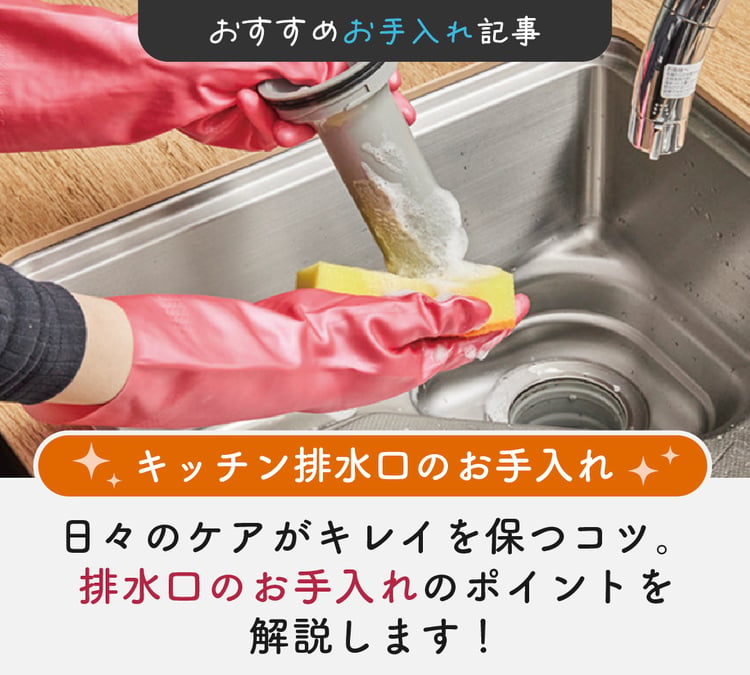 おすすめお手入れ記事