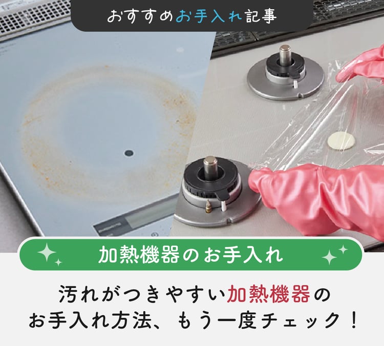 おすすめお手入れ記事