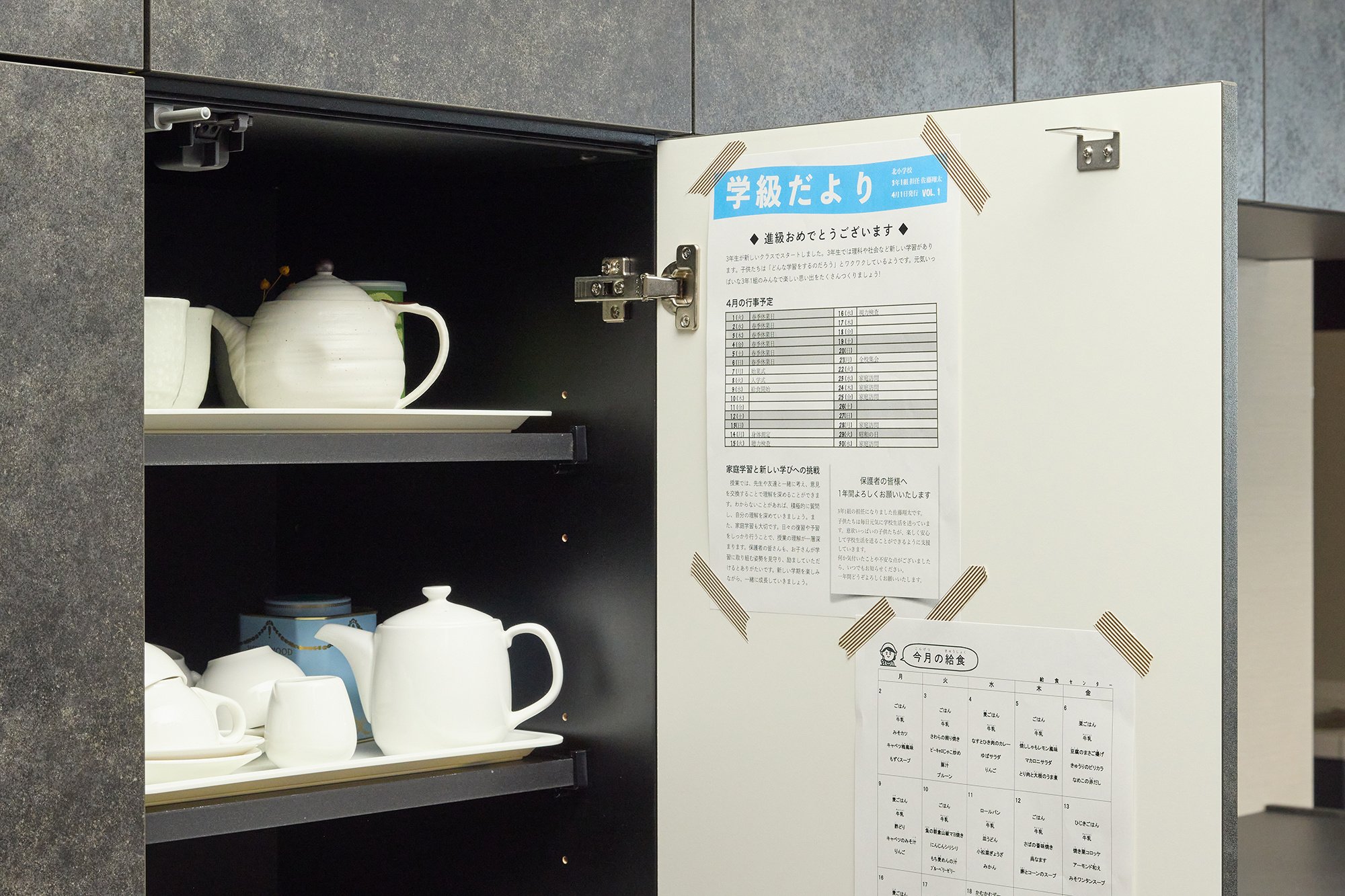 給食の献立表は収納の扉の内側に